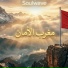 Soulwave
