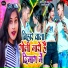 Sonam Yadav, Ahira Manish Lal Yadav