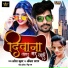 Anil Kumar, Ankita Sargam