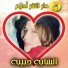 Cheba Habiba