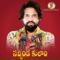 Bhole Shavali