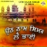 Rajinder Biaas Wale
