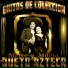 Memo y Maria El Dueto Azteca