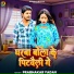 Prabhakar Yadav