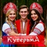 Русалочки International