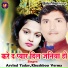 Arvind Yadav, Khushboo Verma