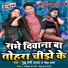Guddu Premi Yadav, Neha Verma