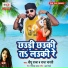 Deepu Raja, Radha Bharti