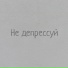 Махома