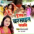 Shobha Bharti