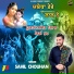 Sahil Chouhan