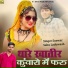 Sanwar Sahu Laduwash