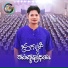 ព រ ប ស វត ថ