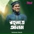 Sulaiman Hosain