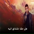كريم صابر