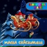 Clopotelul Magic