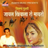Bhanwar Lal Kathoti