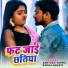 Santosh Varma, Radha Bharti