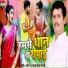 Satish Chandra Yadav feat. Aryan Gfx