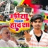Dharti Dhan yadav