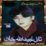 Sani Ubaidullah Jaan