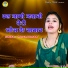 Pooja Sharma