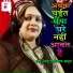 Anju Upadhyay Amrit