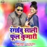 Manish Samrat, Antra Singh Priyanka