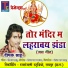 Deepak Sahu