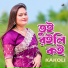 Kakoli