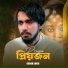 Gogon Sakib