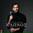 Yiannis Karonis