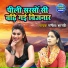 Sangita Shastri