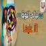 Ferqet laialy El Noba