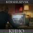 ktrshlstvsk