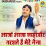 Harendra Nagar