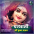 Pramod Kumar