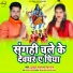 Tuntun Yadav, Neha Raj