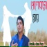 Bablu das Roy