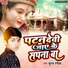Suraj Rangeela