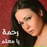 Rahma