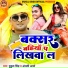 Mukul Singh, Anjali Arya