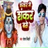 Roushan Tiwari