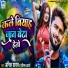 Anil Yadav, Pratima Arya