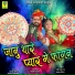 SAMBHU MEENA, AASHA PARJAPATI