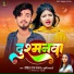 Rohit Ranga Yadav, Srishti Bharti