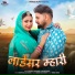 Mukesh Choudhary, Rashmi Nishad feat. Veeru Sunita