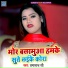 Umanath jee