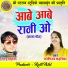 Sanu Chaturvedi, Yogita Madhariya