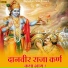 Mohan Jhala